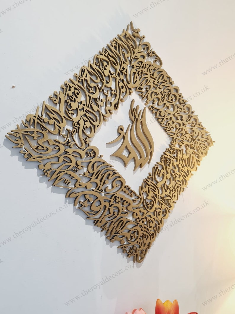 Diamond or Square Shape 3D Ayatul Kursi Islamic Calligraphy Wall Art | Elegant Islamic Wall Decor