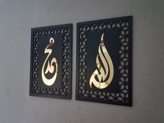 Allah (SWT) & Mohammad (PBUH) Islamic Wall Art | Handmade Wood & Acrylic Home Decor | Perfect Gift for Eid & Ramadan